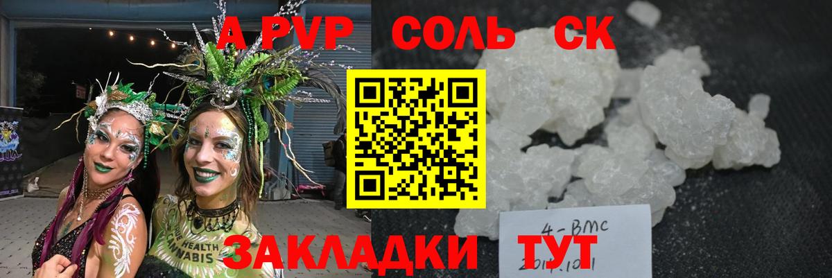 продажа наркотиков  Вход с VPN  Ипатово  Alpha PVP Crystall 