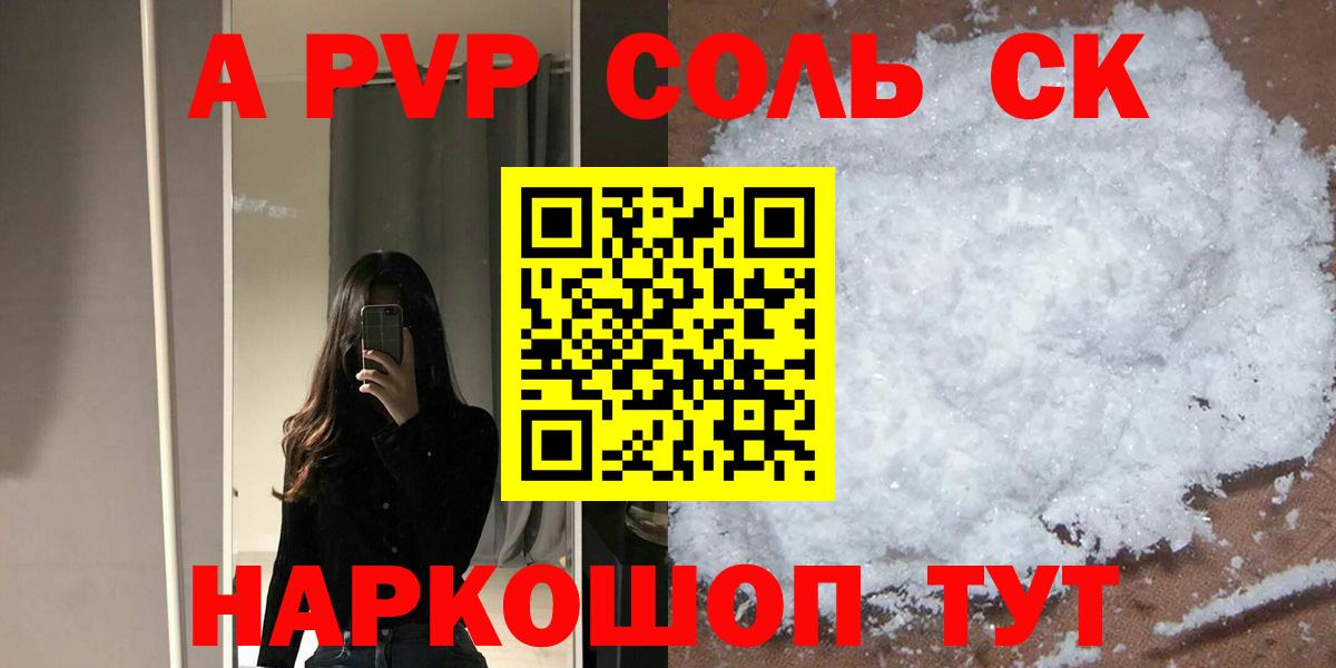 Alpha PVP СК Ипатово