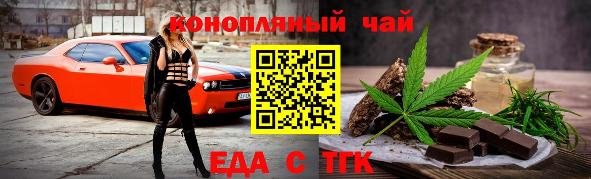 Ипатово  Canna-Cookies конопля  Вход с VPN 
