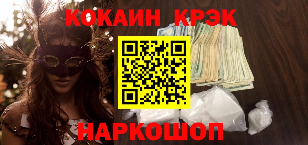 Ипатово  КОКАИН 99%  Вход с VPN 