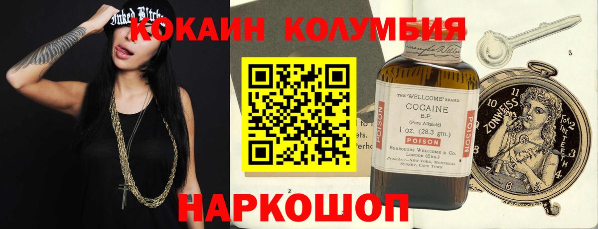 COCAIN Fish Scale Ипатово