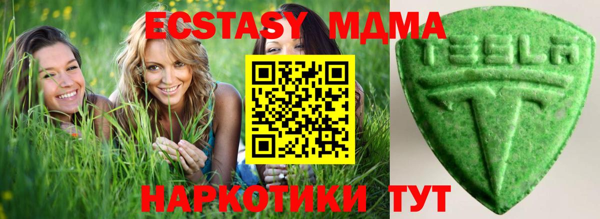 Экстази таблы  Ecstasy Punisher  Вход с VPN  Экстази  Ипатово 