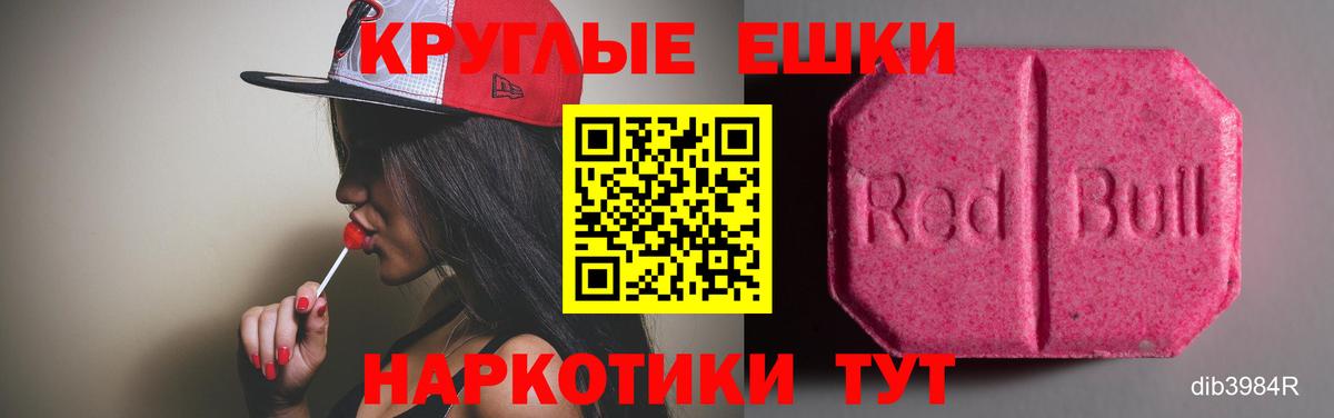 Ecstasy 99% Ипатово