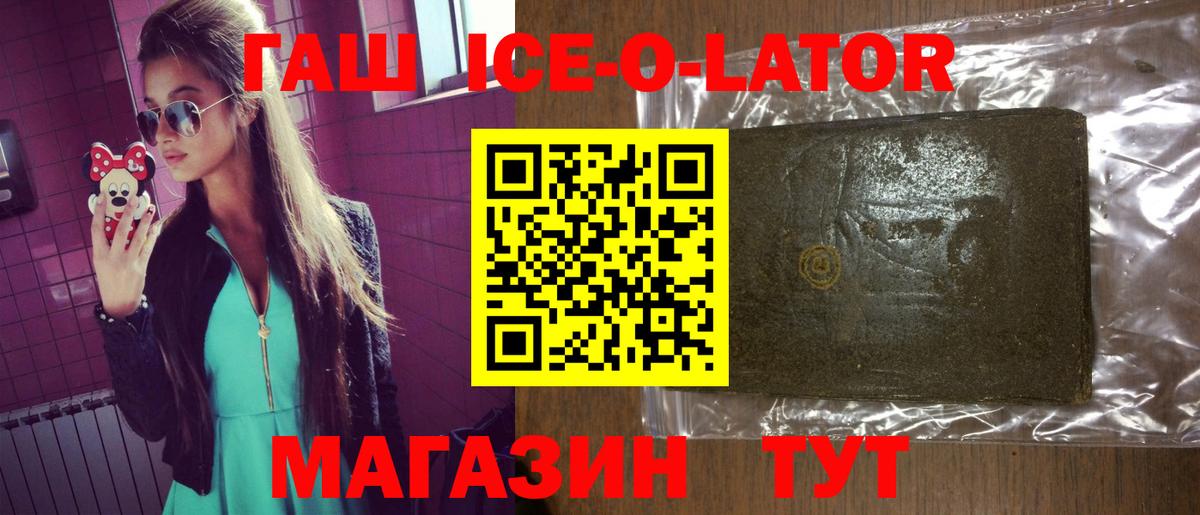 купить наркотики сайты  ГАШ ice o lator  Вход с VPN  Ипатово 