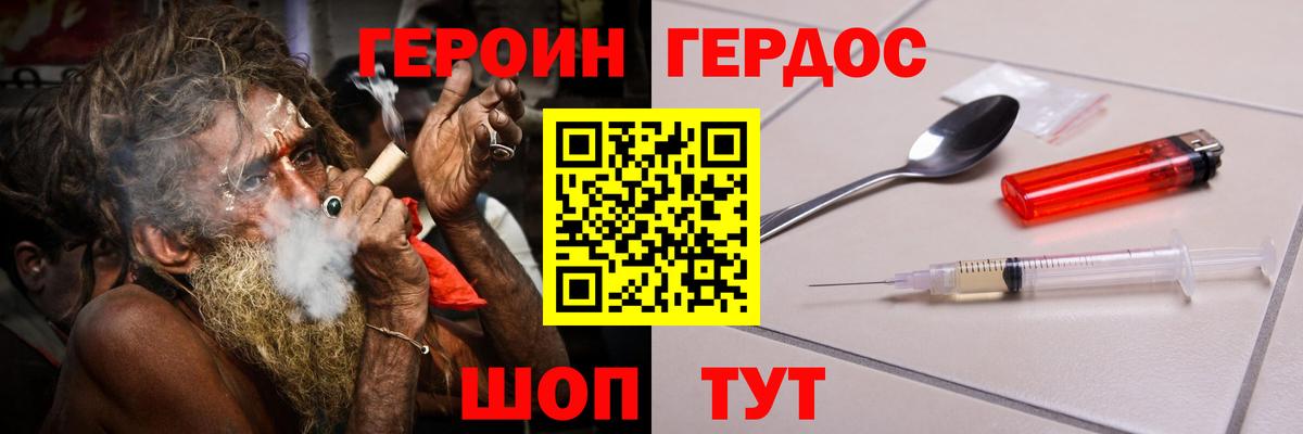 Ипатово  ГЕРОИН  Вход с VPN  ГЕРОИН Афган 