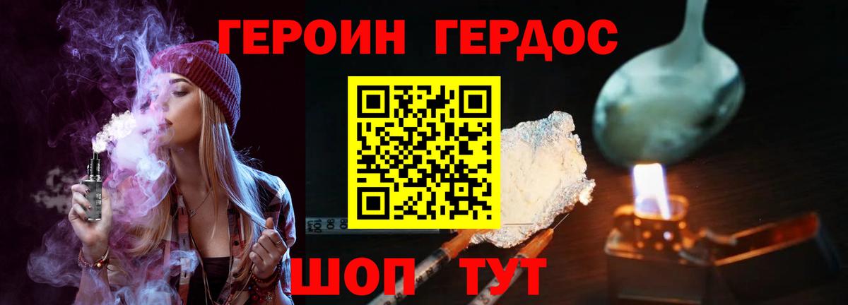 Героин афганец Ипатово
