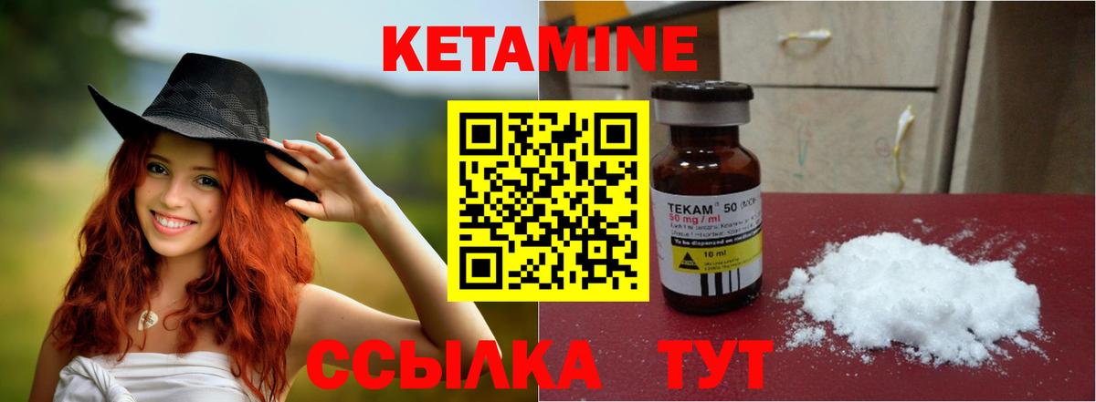 КЕТАМИН ketamine  Вход с VPN  Ипатово 