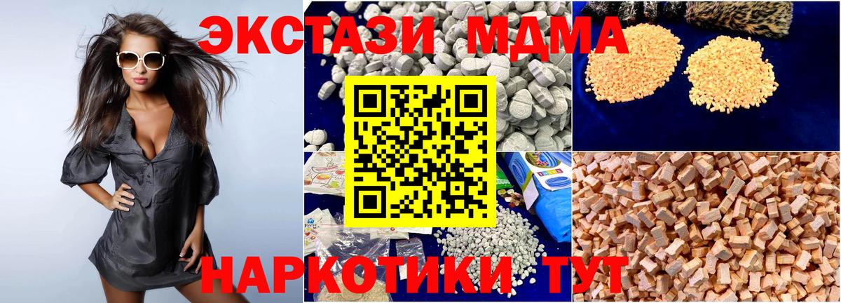 Ипатово  MDMA молли  МДМА  MDMA молли  Вход с VPN 