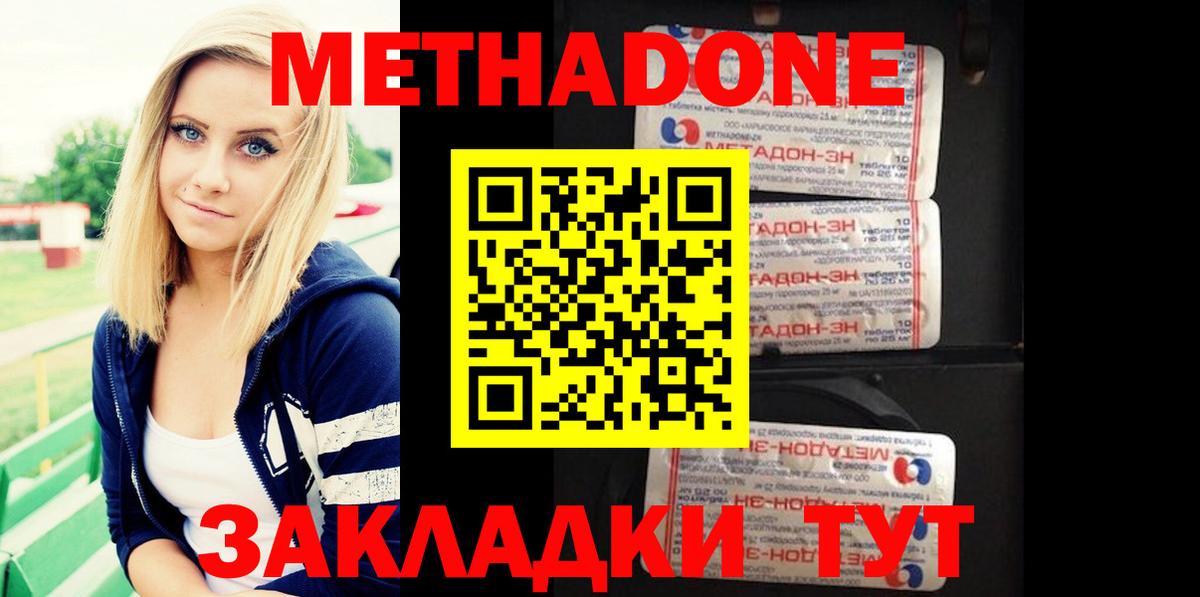 Ипатово  МЕТАДОН VHQ  Вход с VPN  Метадон кристалл 