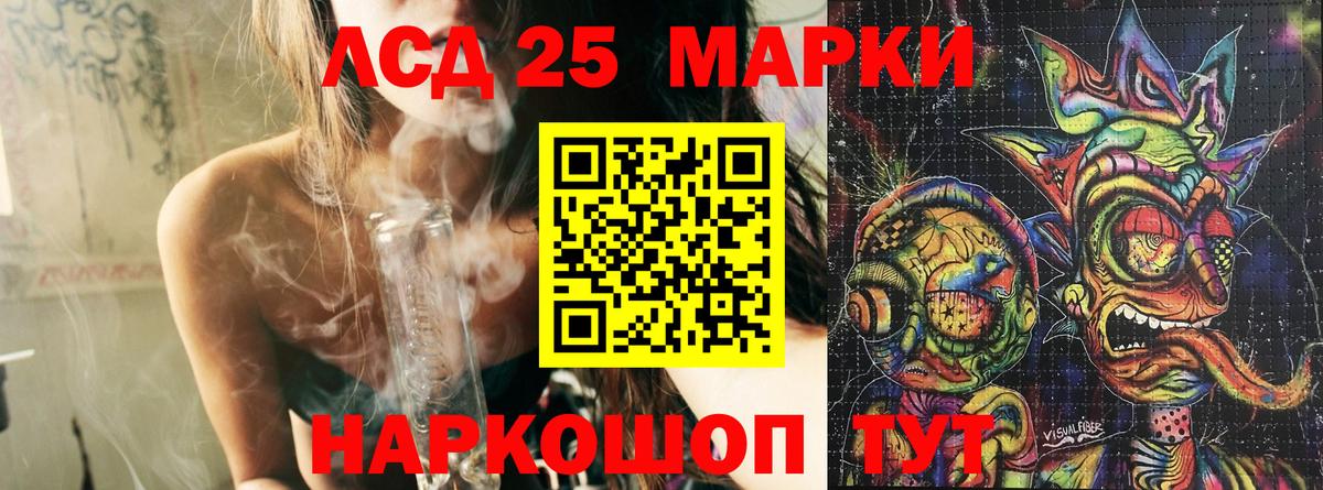 Марки 25I-NBOMe 1500мкг Ипатово