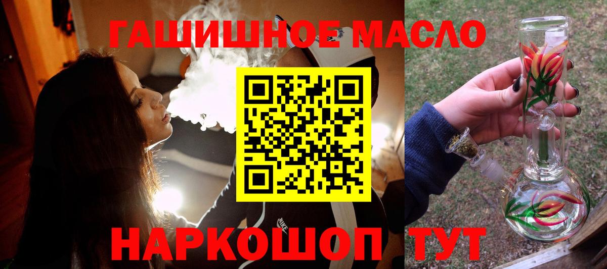 ТГК THC oil Ипатово