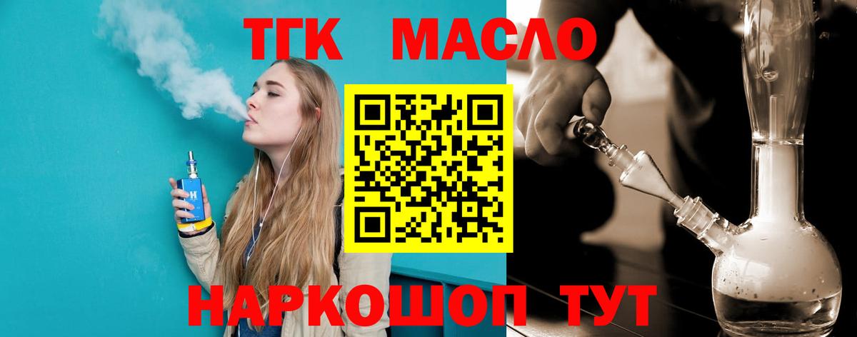 Ипатово  ТГК вейп  купить закладку  Вход с VPN 